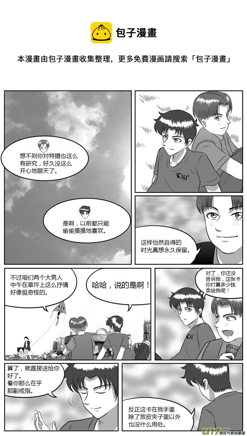 VOL.5 意外收获-4-第16话