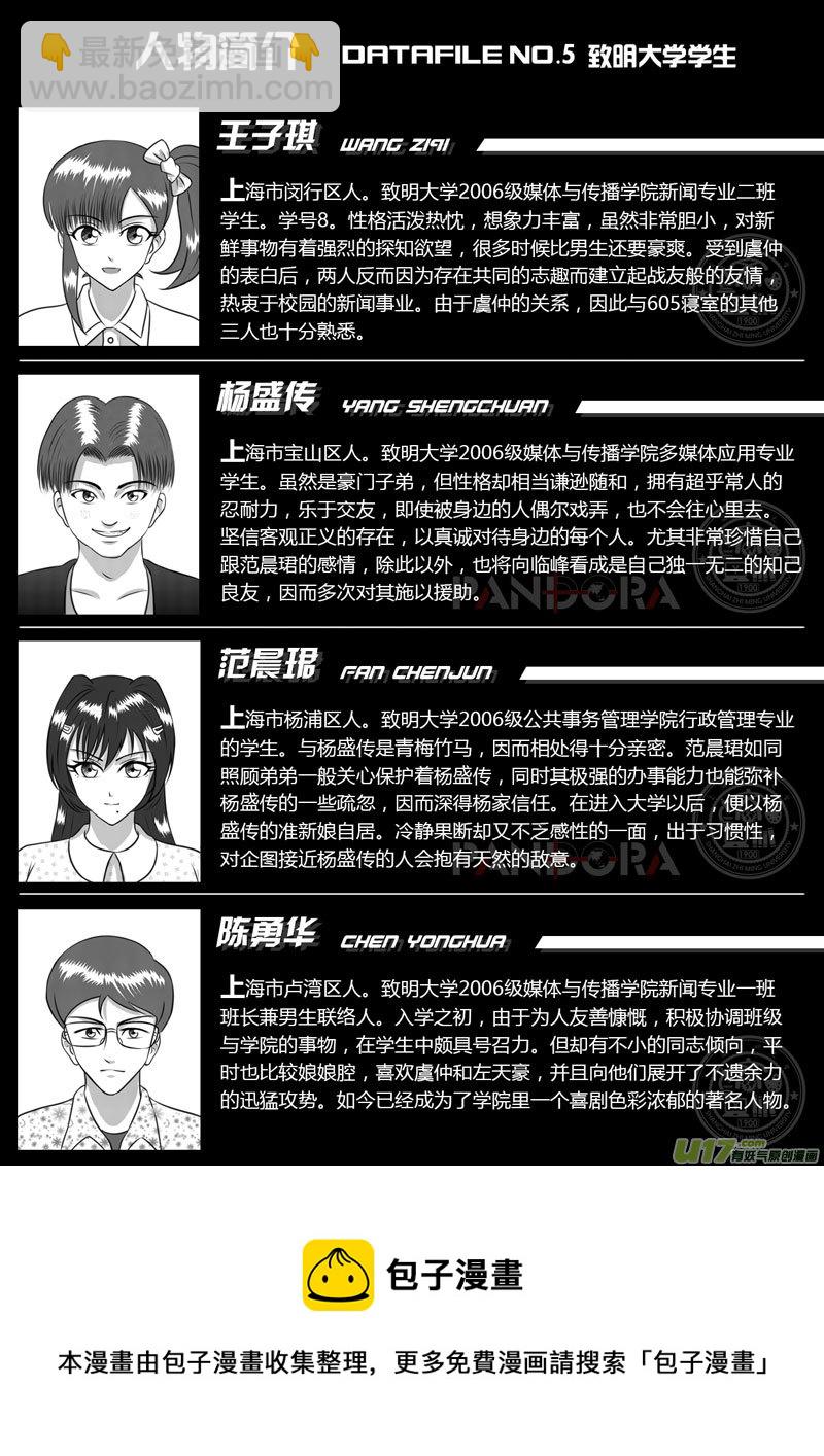 VOL.5 意外收获-4-第16话