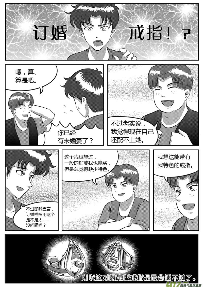 VOL.5 意外收获-4-第16话