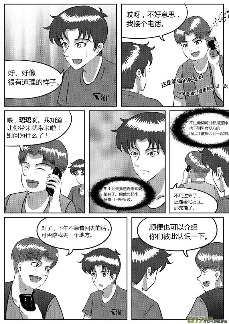 VOL.5 意外收获-4-第16话