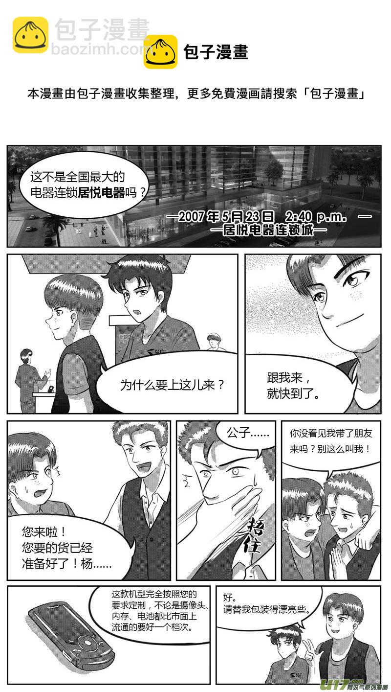 VOL.5 意外收获-4-第16话