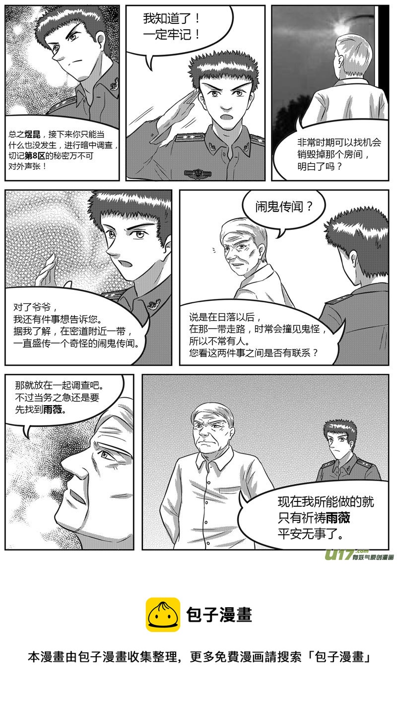 VOL.6 危险的气息-2-第18话