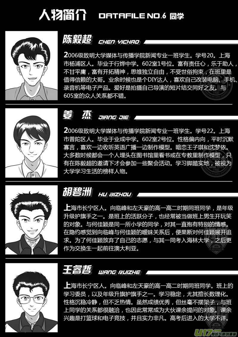 VOL.6 危险的气息-4-第20话