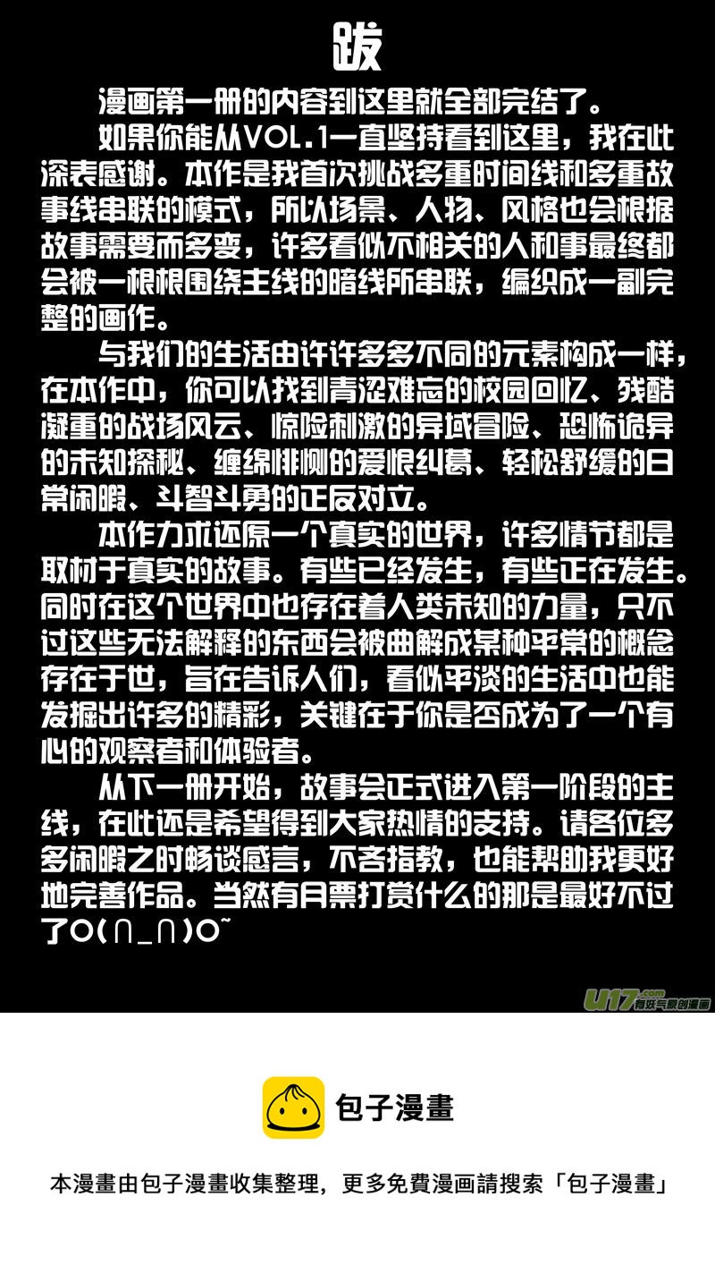 VOL.6 危险的气息-4-第20话