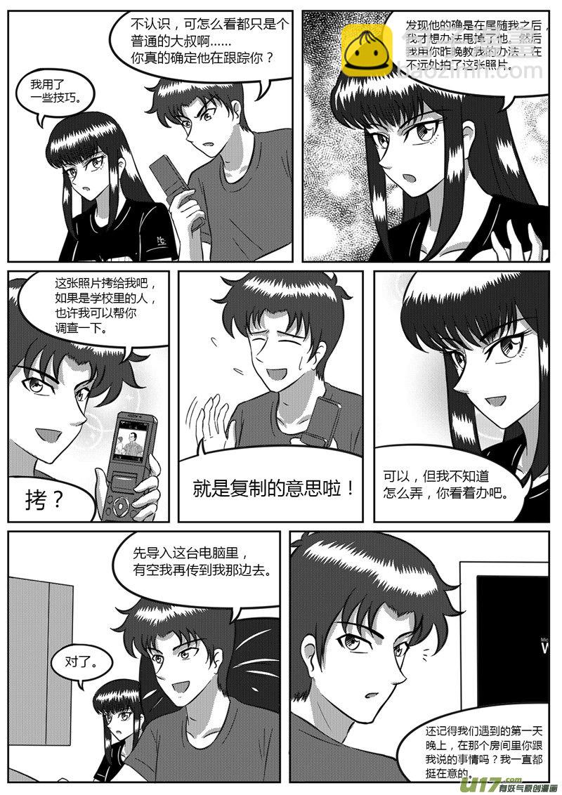 VOL.6 危险的气息-4-第20话