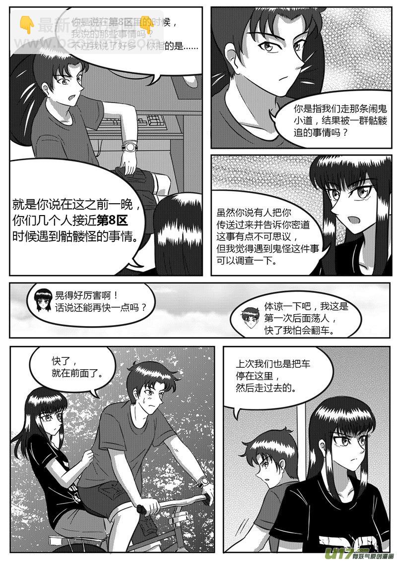 VOL.6 危险的气息-4-第20话