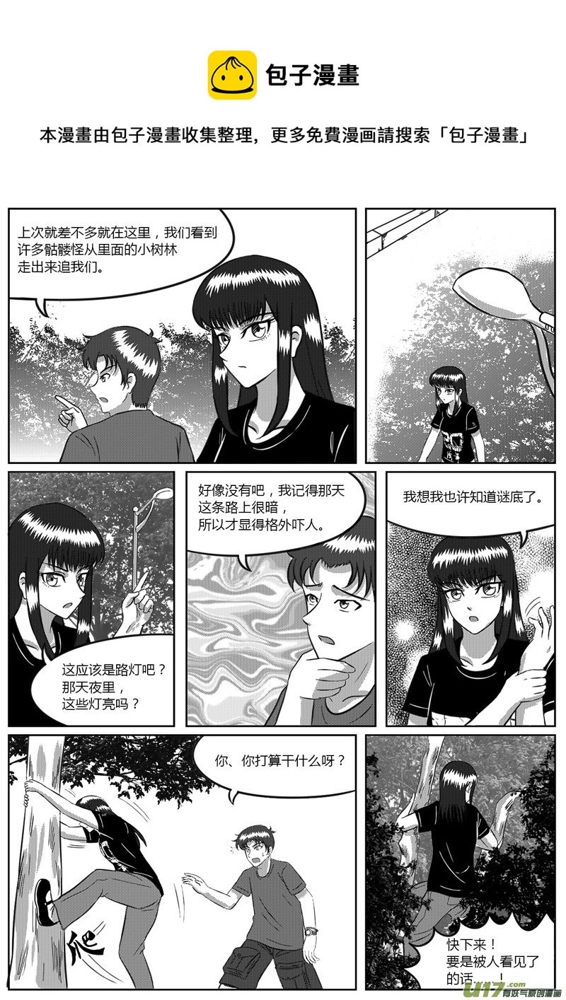 VOL.6 危险的气息-4-第20话