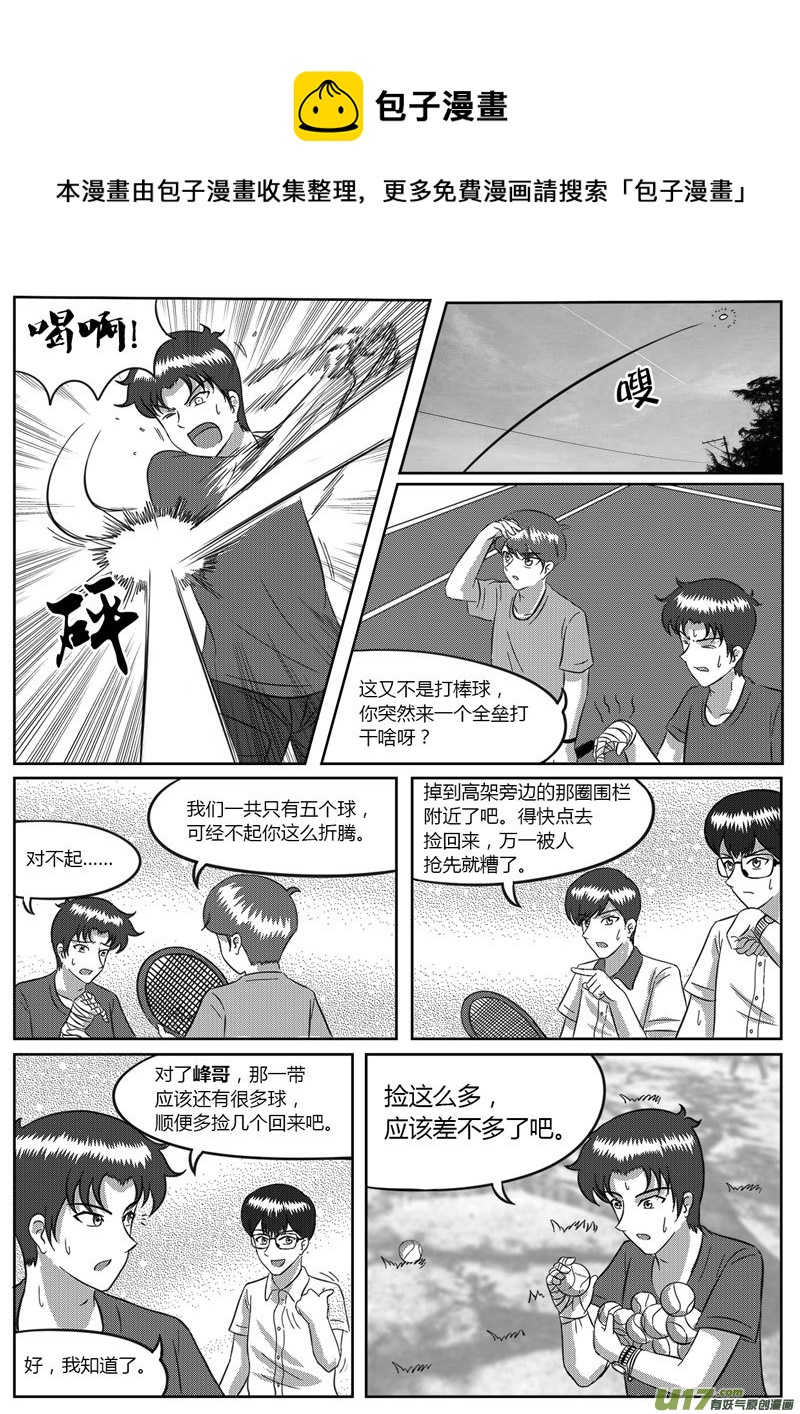 7 信任危机-2-第22话