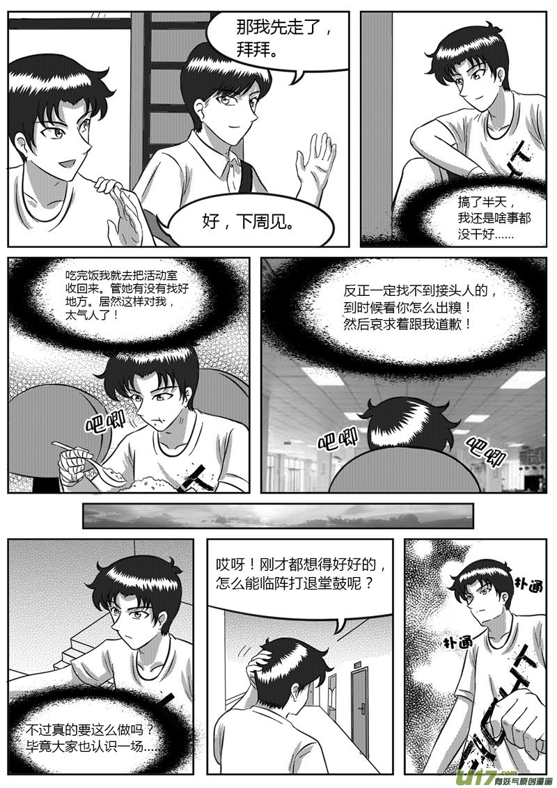 7 信任危机-41