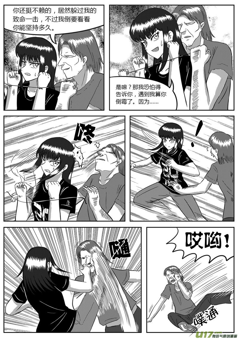 7 信任危机-4-第24话