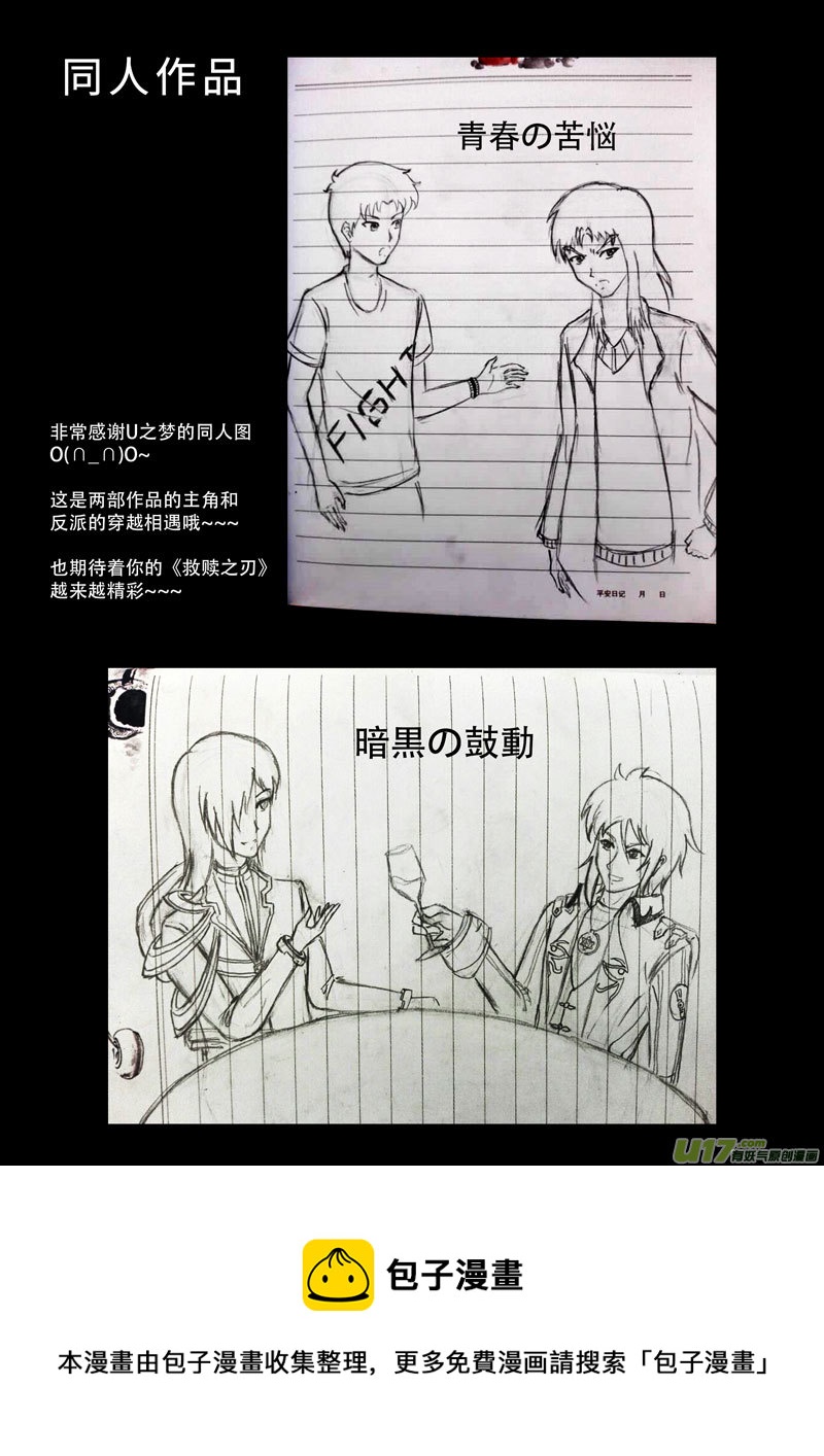 8 统一战线-4-第28话