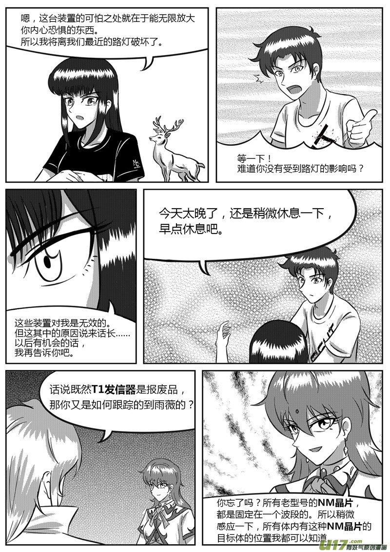 8 统一战线-4-第28话