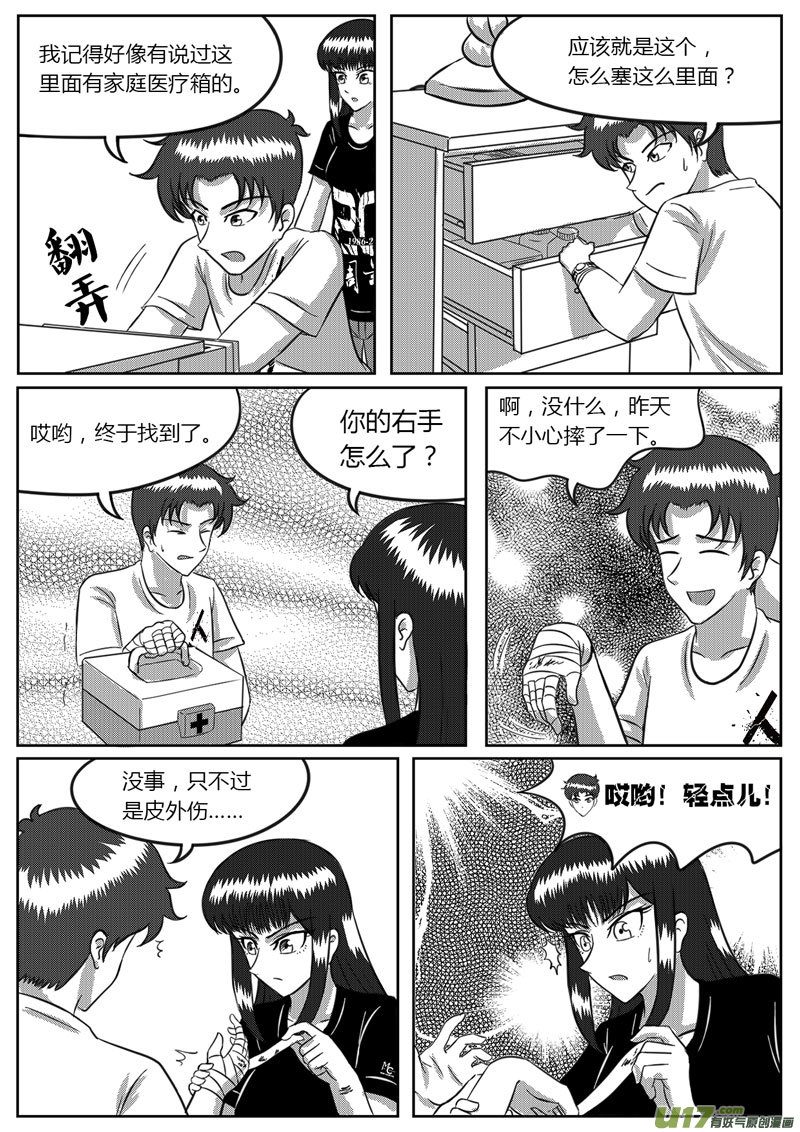 8 统一战线-4-第28话