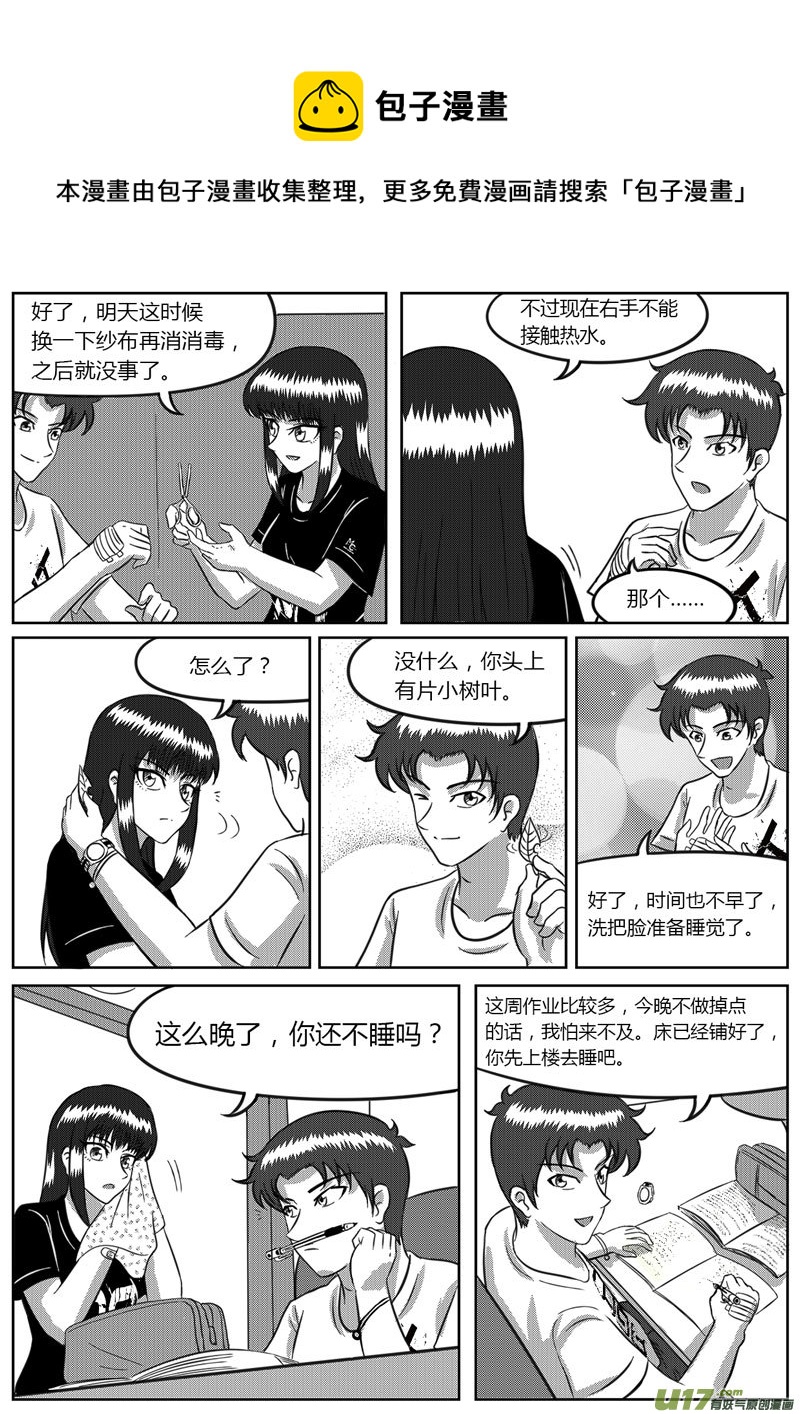 8 统一战线-4-第28话