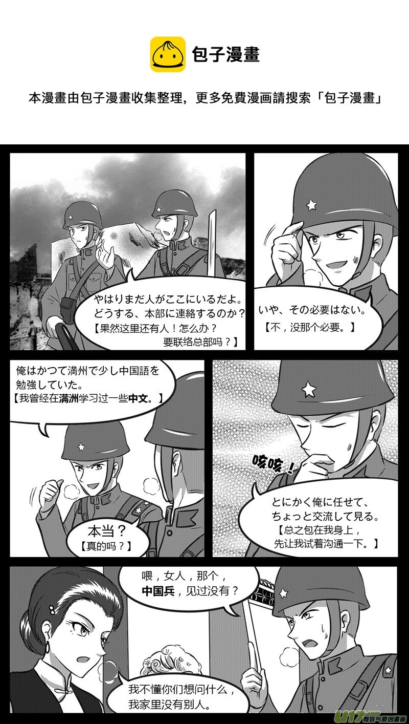 9 未来使命【上】-2-第30话