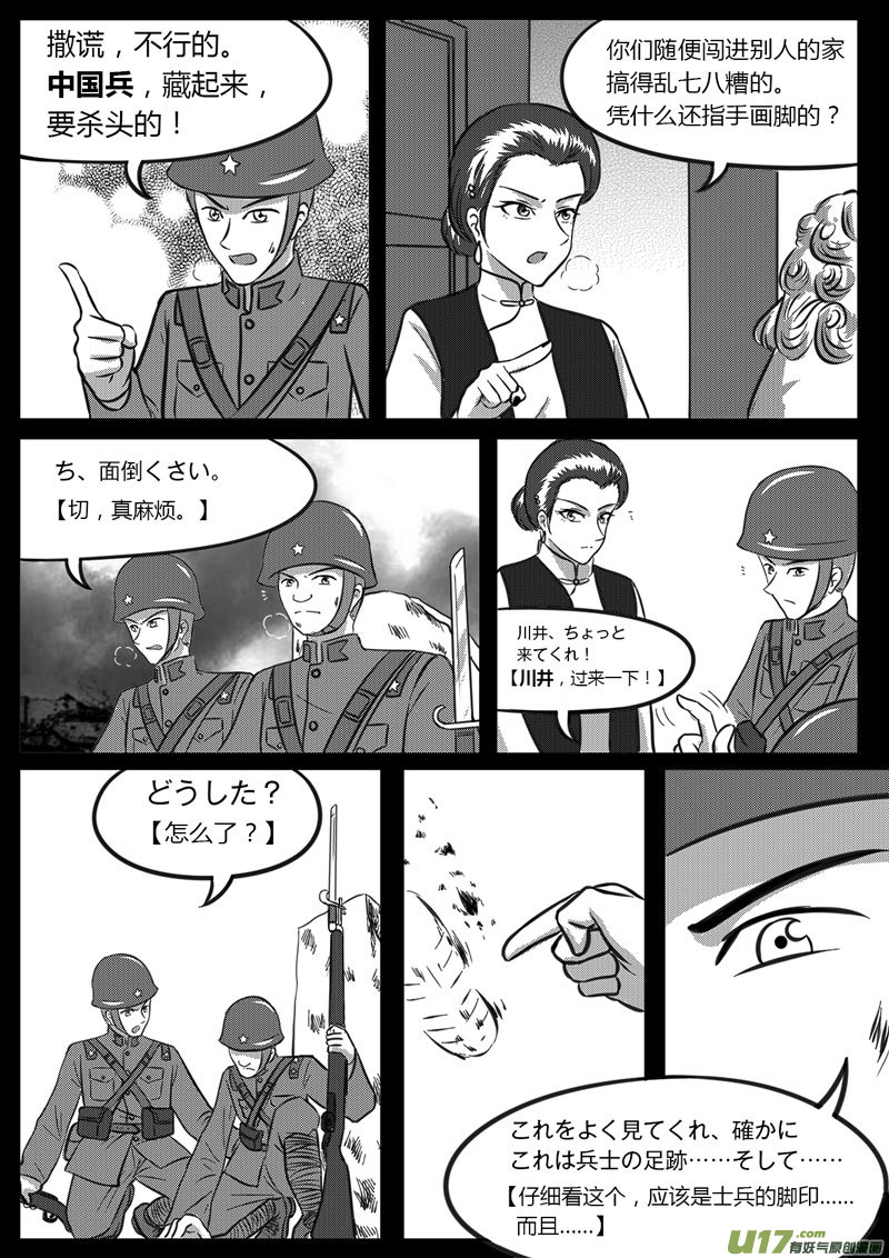 9 未来使命【上】-2-第30话