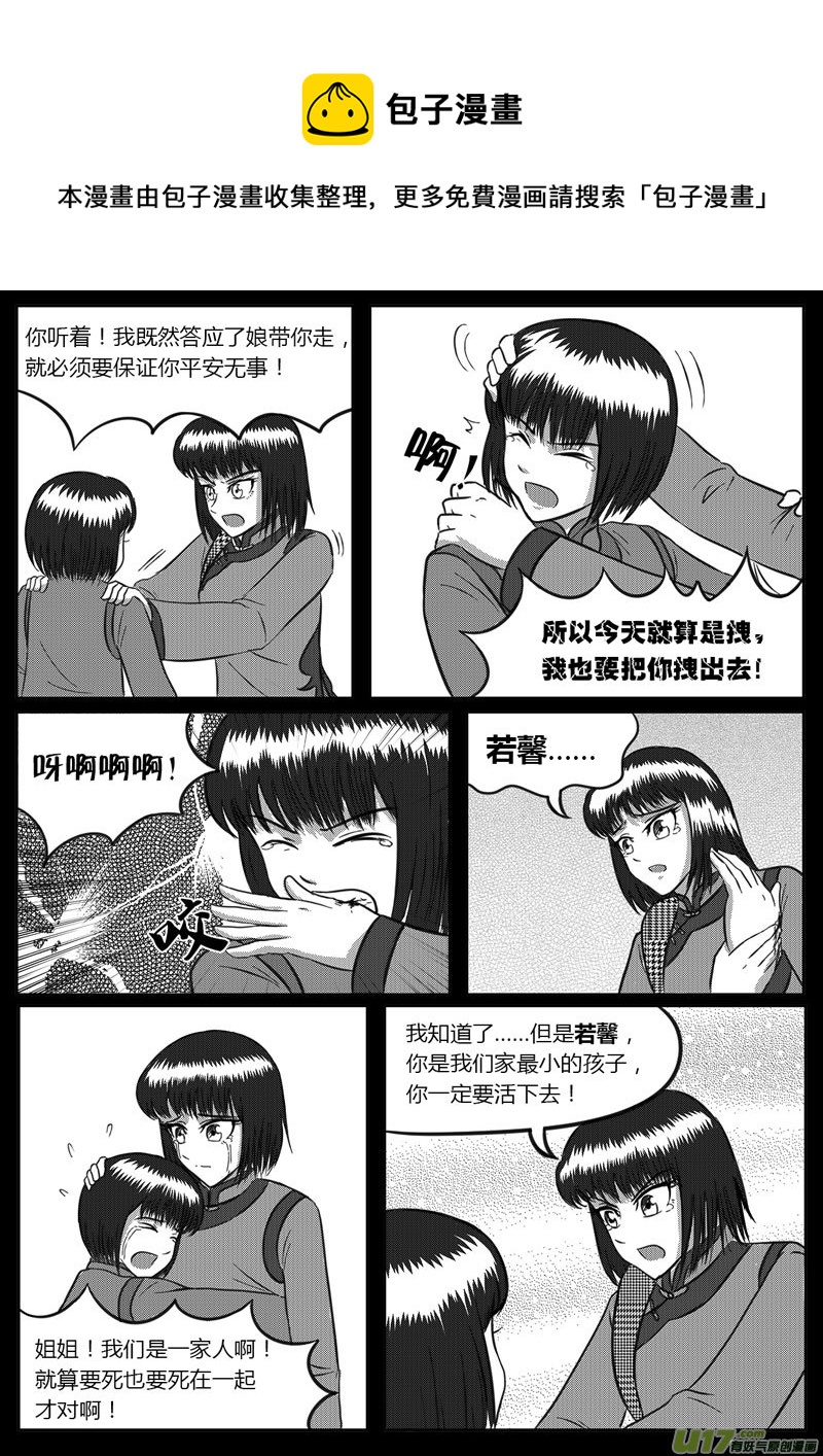 9 未来使命【上】-2-第30话