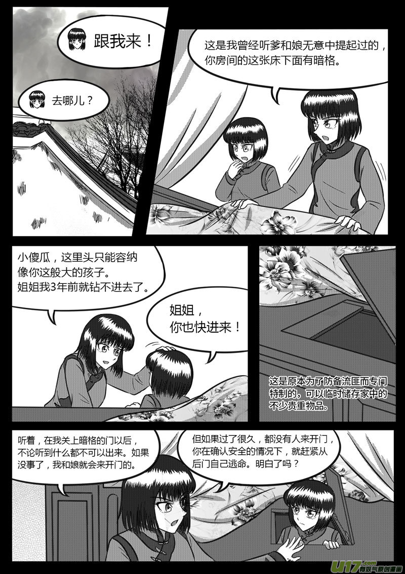 9 未来使命【上】-2-第30话