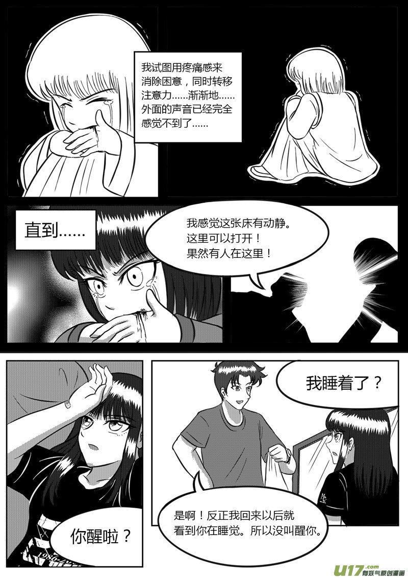 9 未来使命【上】-2-第30话