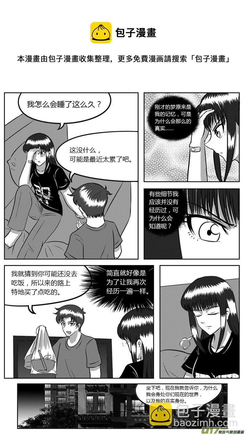 9 未来使命【上】-2-第30话