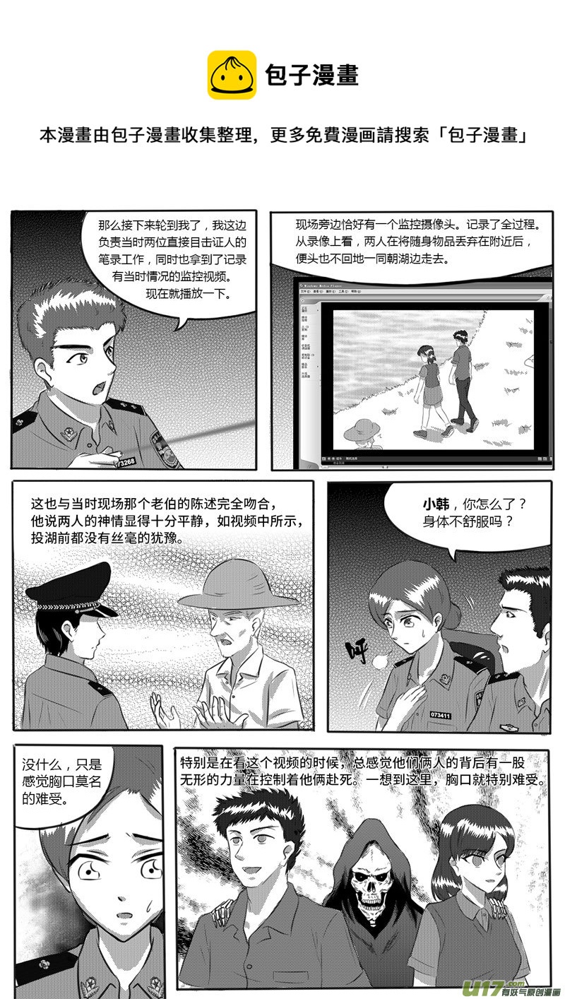 如果那一天 - VOL.2 第8區【下】-3 - 1