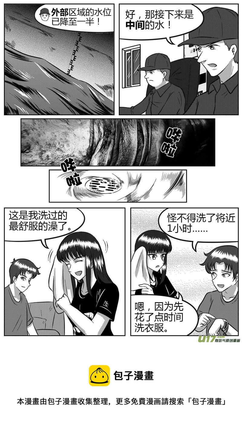 9 未来使命【上】-4-第32话