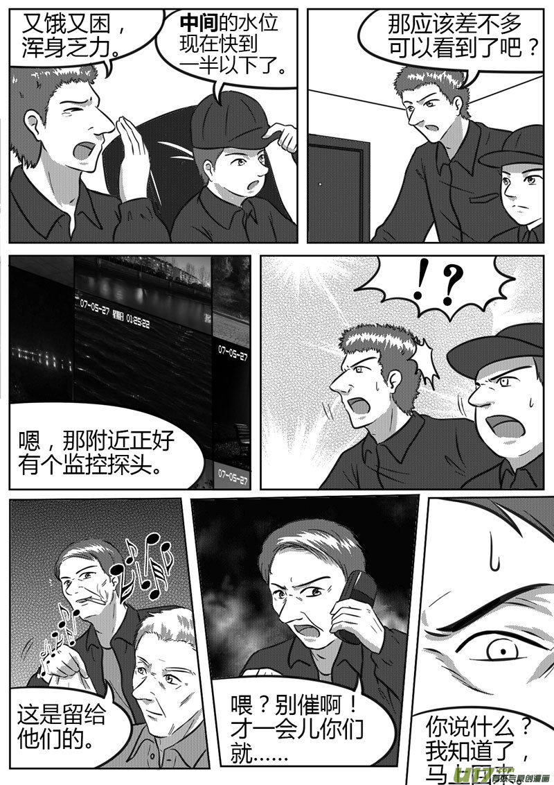 9 未来使命【上】-4-第32话