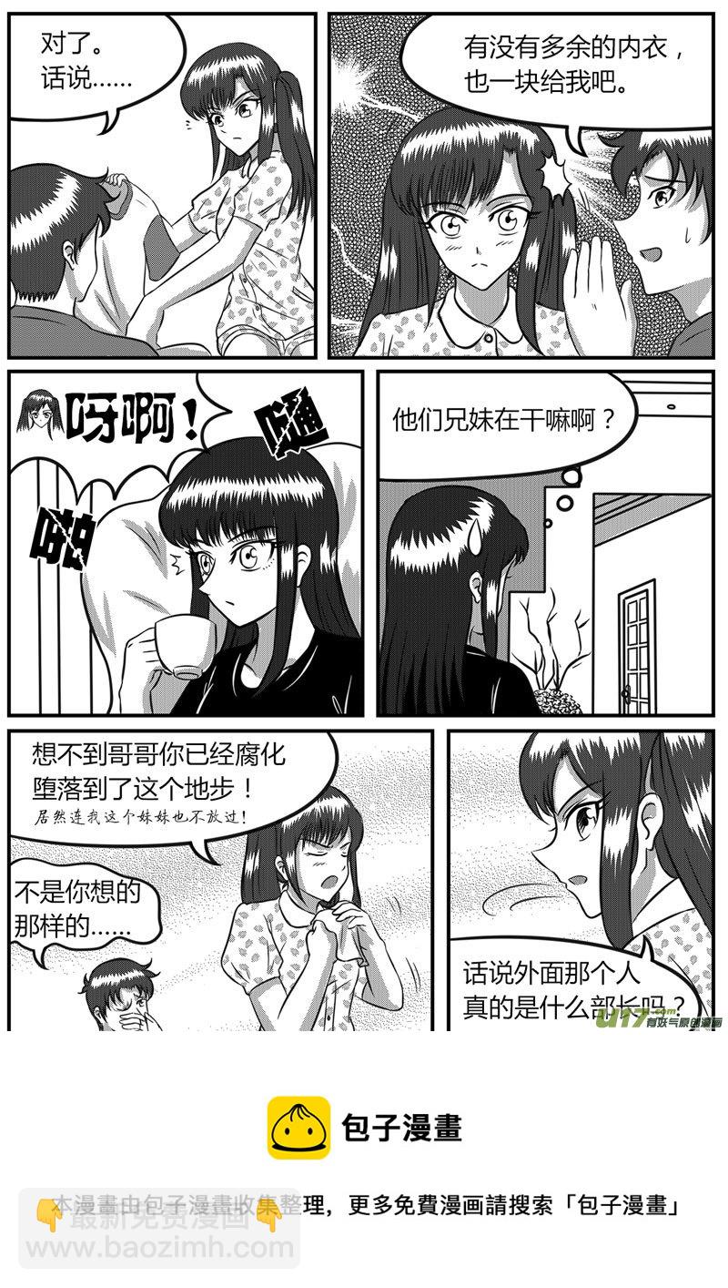 10 未来使命【下】-2-第34话