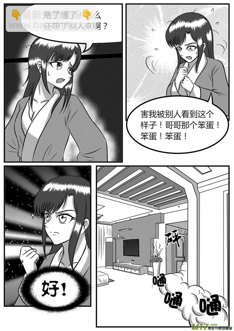 10 未来使命【下】-2-第34话