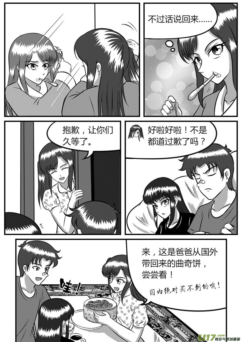 10 未来使命【下】-2-第34话