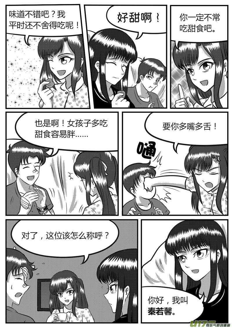 10 未来使命【下】-2-第34话