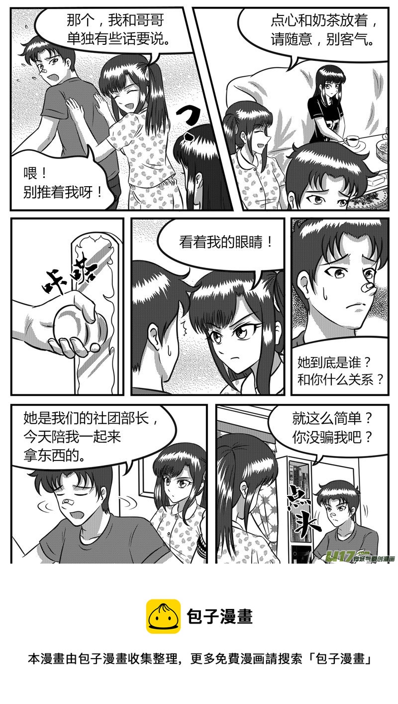 10 未来使命【下】-2-第34话