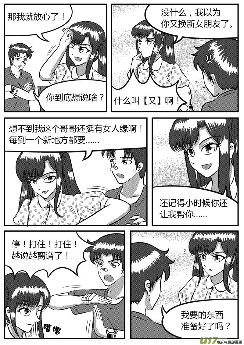 10 未来使命【下】-2-第34话