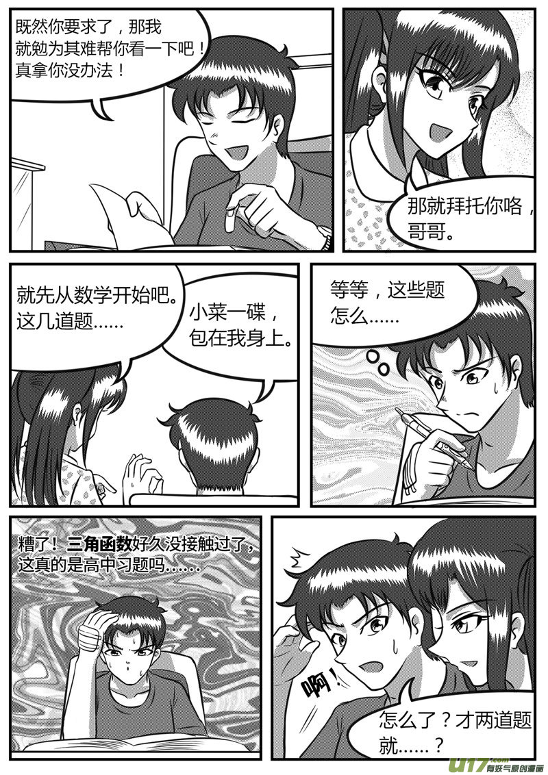 10 未来使命【下】-2-第34话