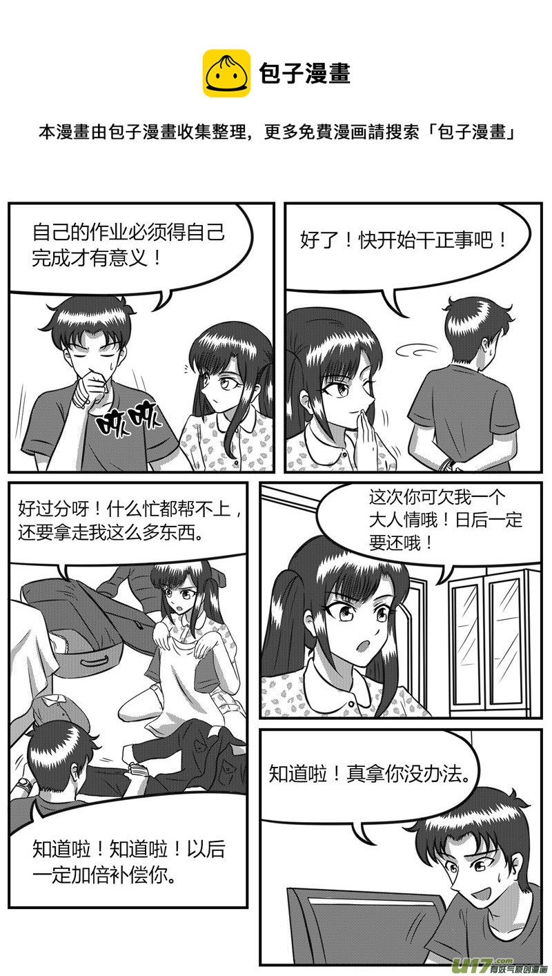 10 未来使命【下】-2-第34话