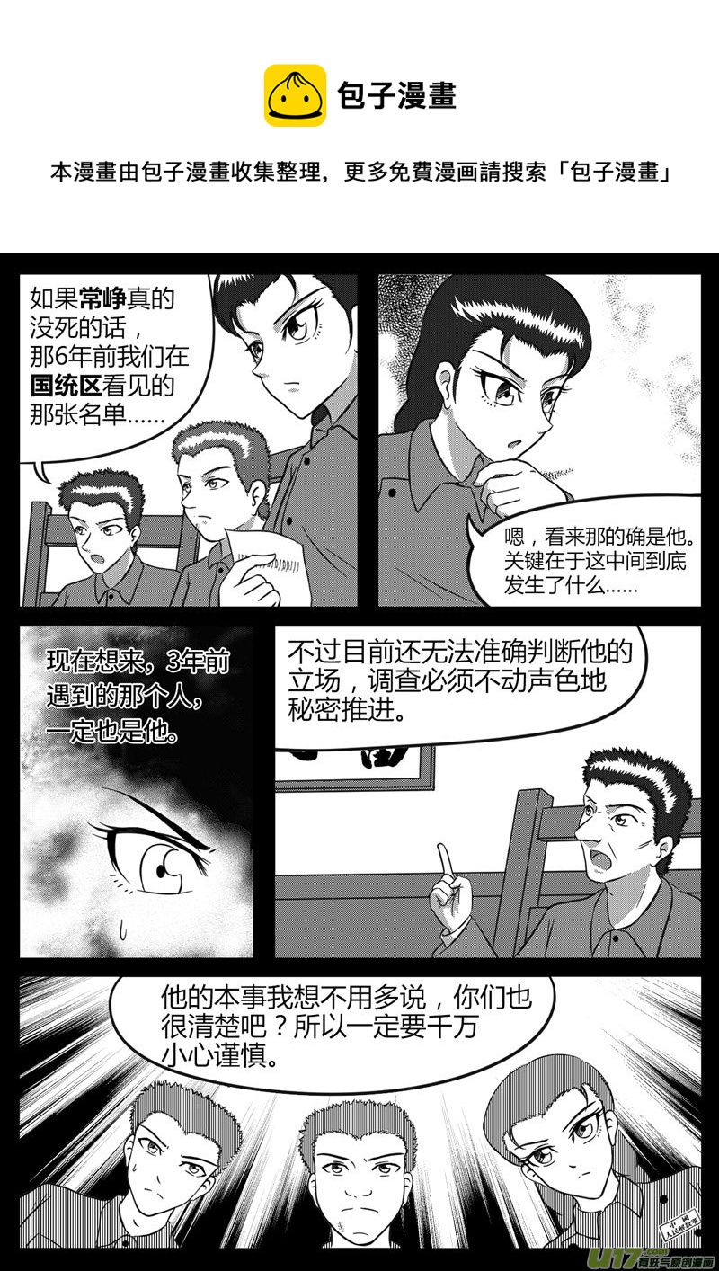 10 未来使命【下】-4-第36话