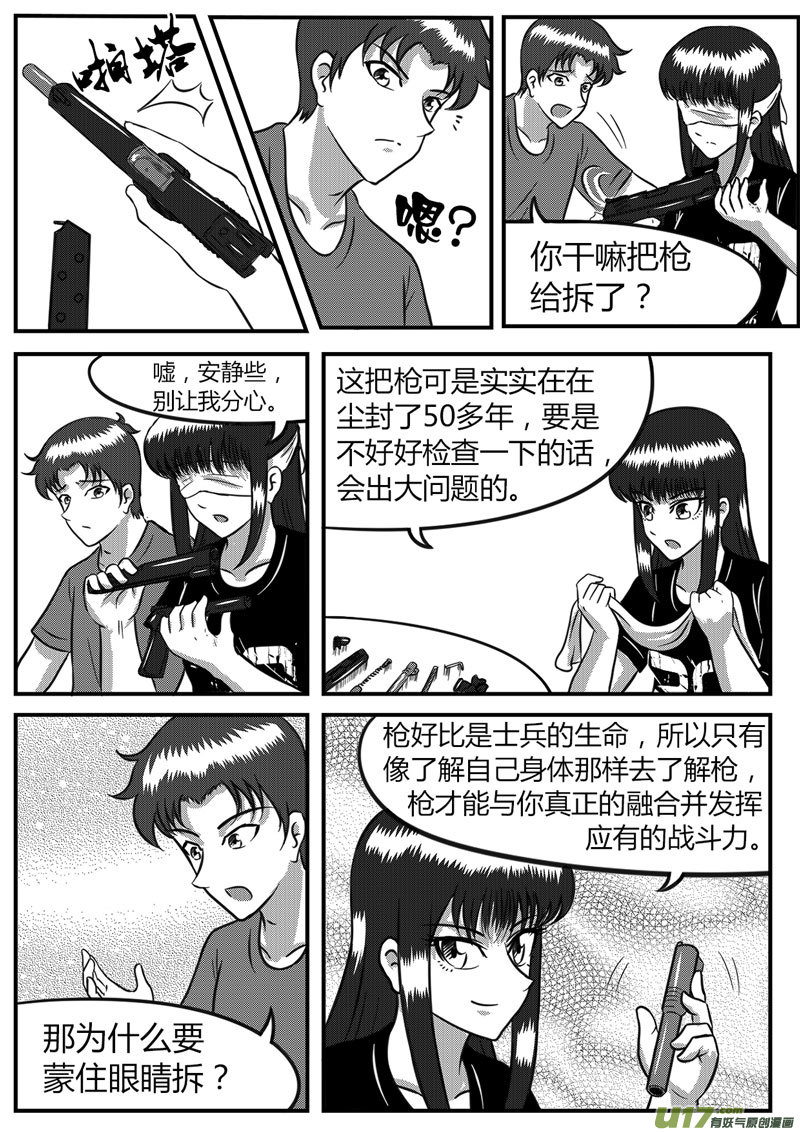 10 未来使命【下】-4-第36话