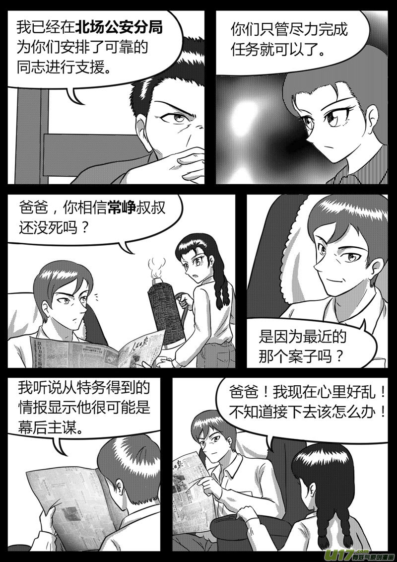 10 未来使命【下】-4-第36话