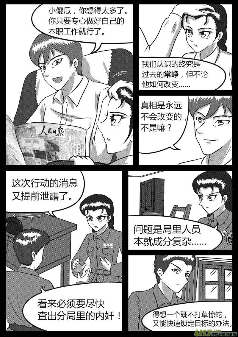 10 未来使命【下】-4-第36话