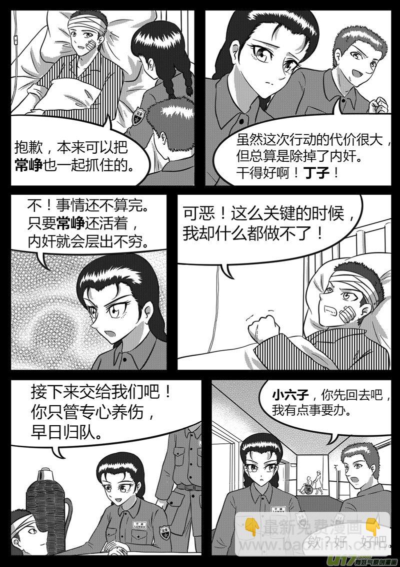 10 未来使命【下】-4-第36话