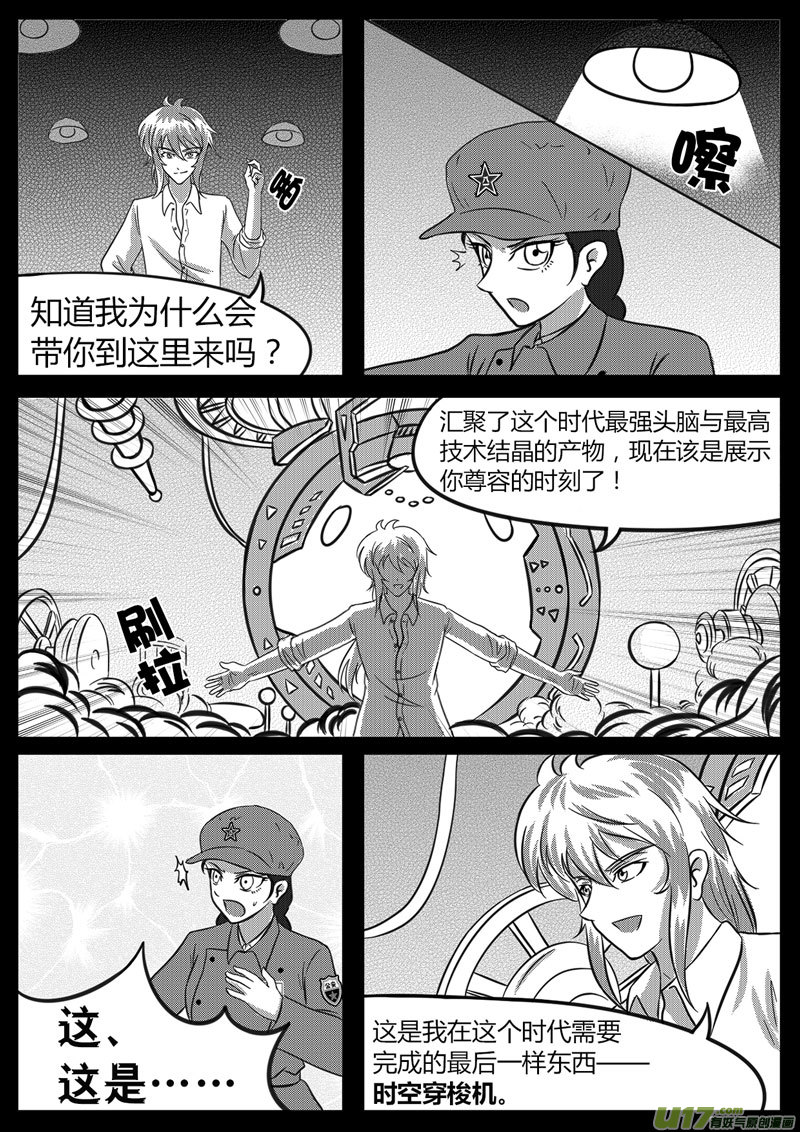 10 未来使命【下】-4-第36话