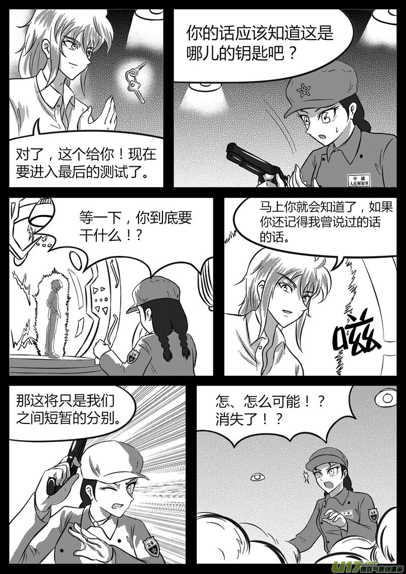 10 未来使命【下】-4-第36话