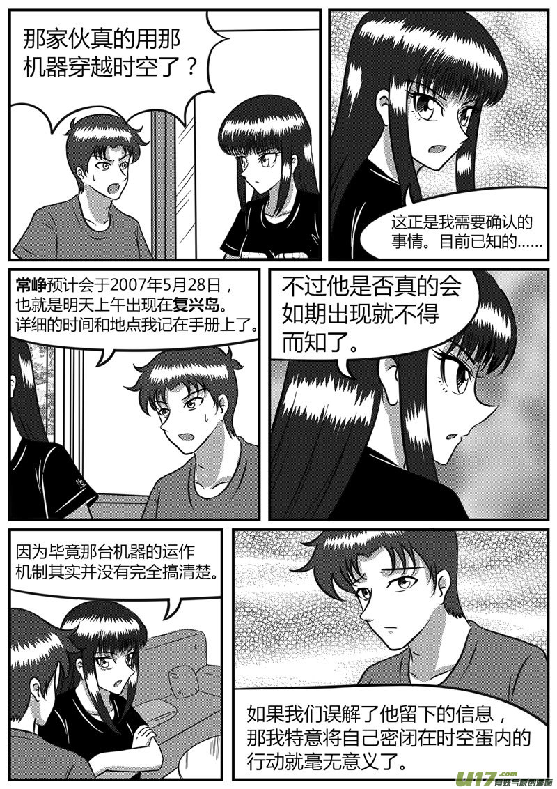 10 未来使命【下】-4-第36话