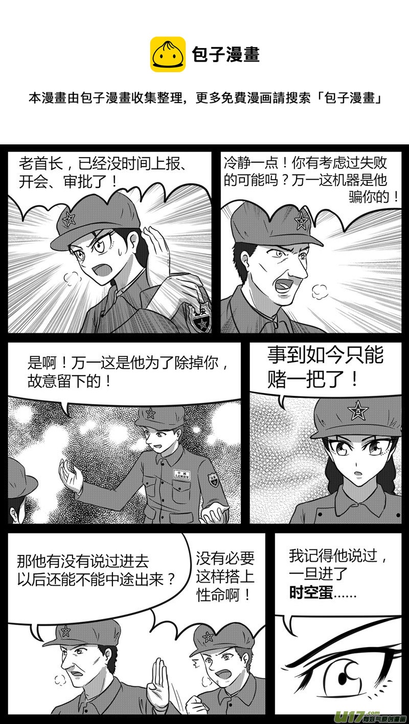 11 计算失误-2-第38话