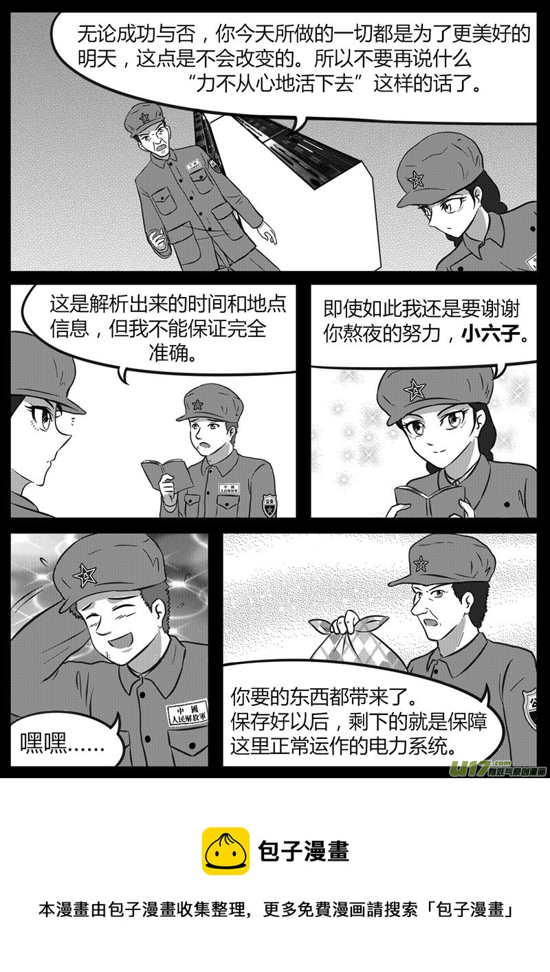 11 计算失误-2-第38话