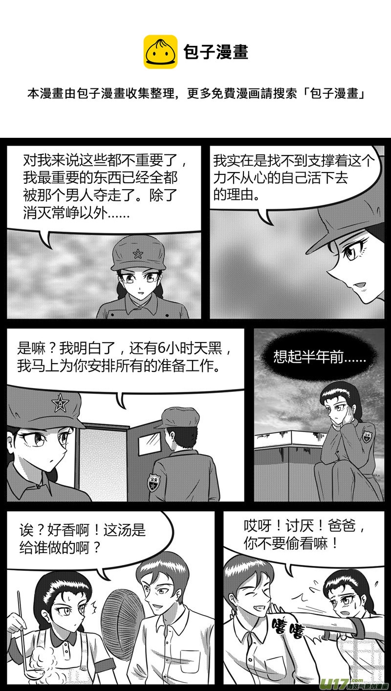 11 计算失误-2-第38话