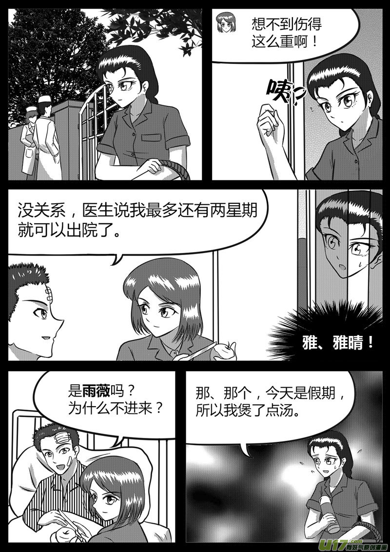 11 计算失误-2-第38话