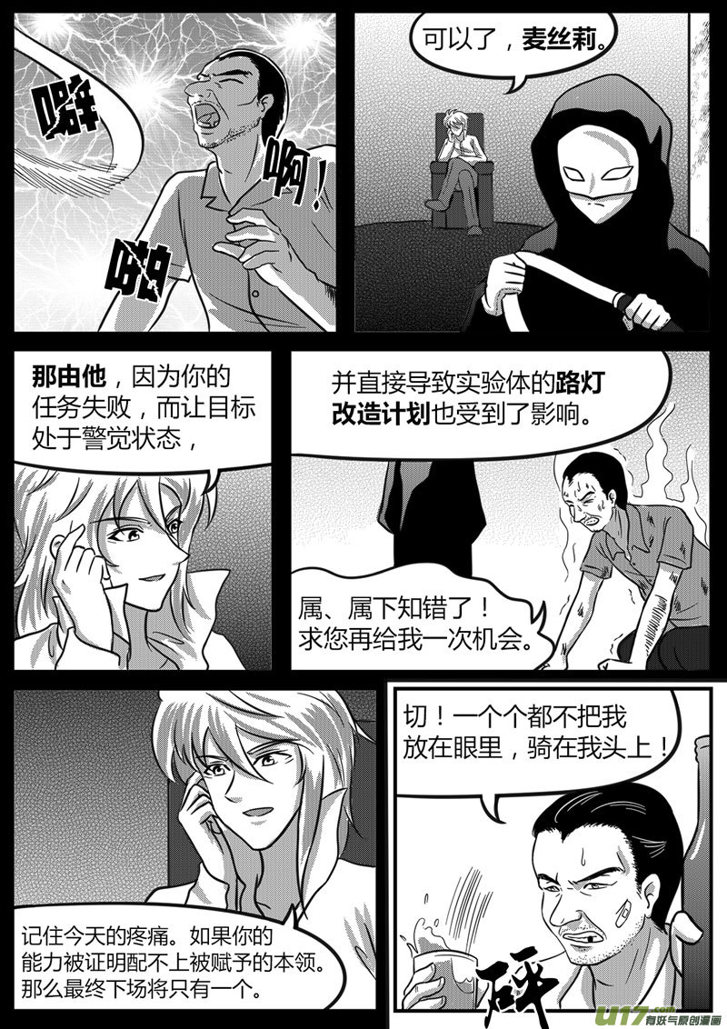 11 计算失误-4-第40话