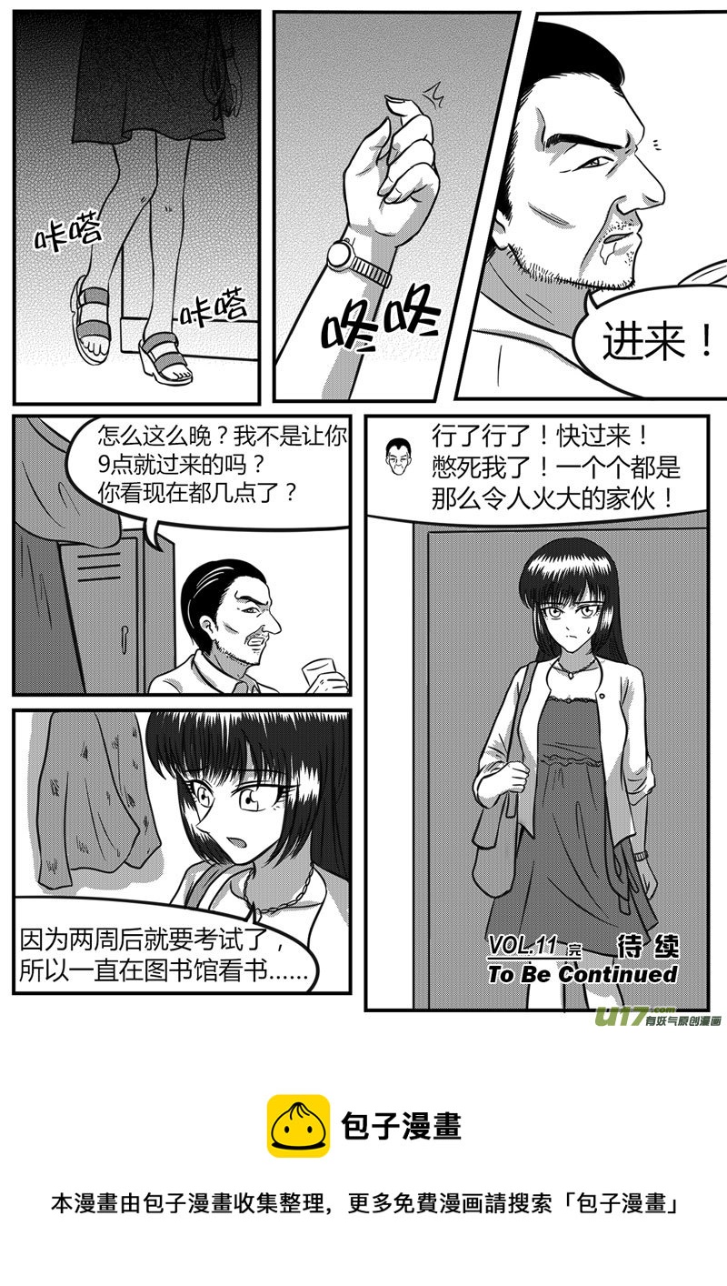 11 计算失误-4-第40话