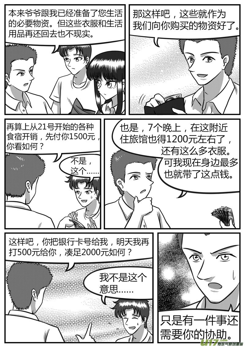 11 计算失误-4-第40话